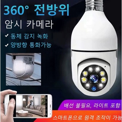 감시 카메라 실내돔카메라 녹화기 리뷰 후기