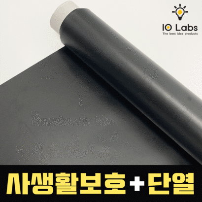 아이오랩스 냉열기차단 무접착 단열필름