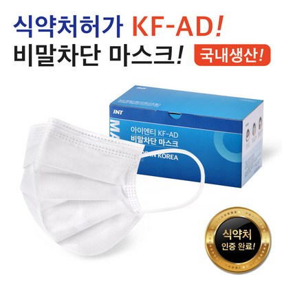 KF94소형마스크 100매 어린이마스크 310세 국내원단 국내제작 끈줄임조절특허 키즈마스크 아기마스크