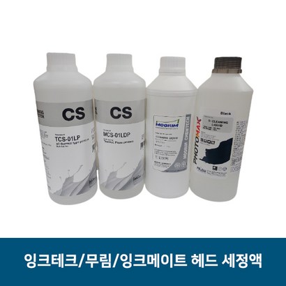 프린터 헤드수리용 세정액 무림/프리즘/잉크테크 1리터 세정액