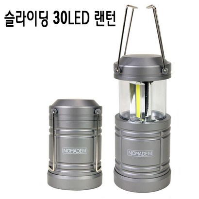 노마드 슬라이딩 30LED랜턴 리뷰후기