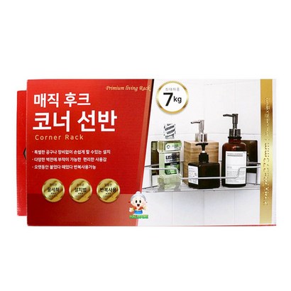할메이드 매직후크 코너선반 ch0403*97315864EA 리뷰 후기