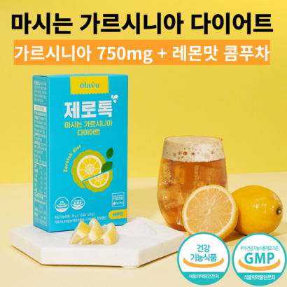 뉴트리커먼 제로톡 콤푸차 다이어트 체지방감소 레몬맛 가르시니아 추출물 나이나신 판토텐산 설탕zero 사은품제공