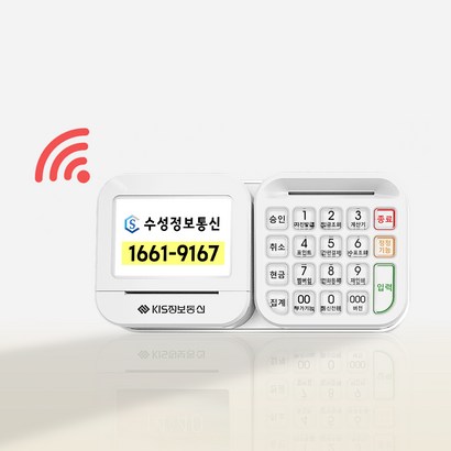 추가금없는 비접촉 유선카드단말기 KIS2200 와이파이인터넷선가능/IC리더기/ 카드번