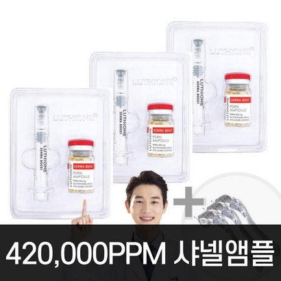 병원용 앰플 ts 홈케어 러 페이스 두피 미세침 시술 니들 메조 더마 모공관리 수축 줄기세포 바르는 보톡스 백옥주사 연어DNA 스킨부스터 리뷰 후기