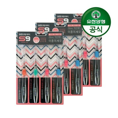 유한양행 유한덴탈케어 센서티브나인 이중미세모 칫솔 4입X3개 리뷰후기