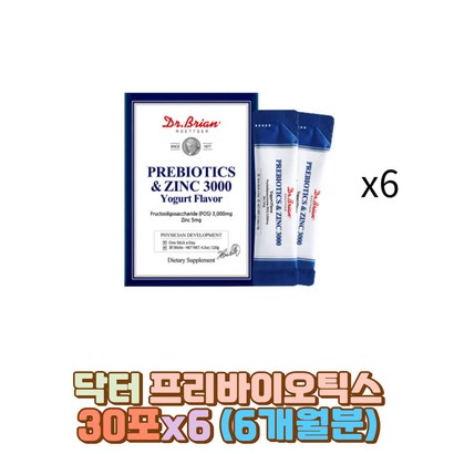 FOS 비피더스유산균 기능성원료 갈락토올리고당 프리바이오틱스 면역 아연 장건강 영양제 건강기능식품 미국직수입 식약처인정 탈지분유 치커리추출물 구연산 프락토 자일로 올리고당 10대 20대 30대 40대 여성 남성