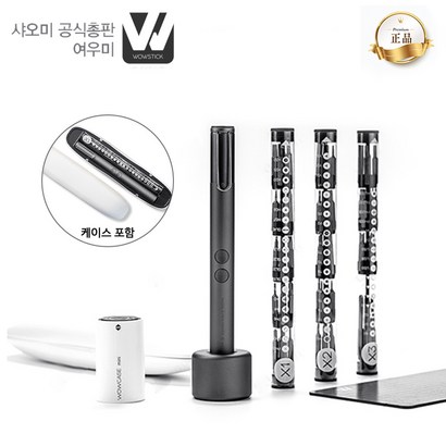 샤오미 전동드라이버 와우스틱 미니SD 콤보 업그레이드 리뷰후기