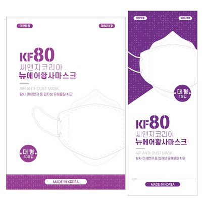 씨앤지코리아 KF80 뉴에어황사 마스크 대형 백색