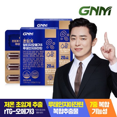 7중 복합기능성 N 저온 초임계 rT 알티지오메가3 루테인지아잔틴 비타민B 비타민E 아연