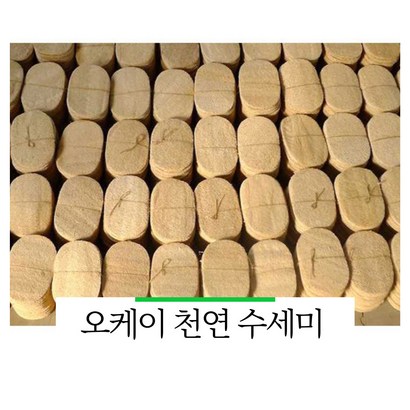 오케이 천연 수세미 주방 스크럽 제로웨이스트