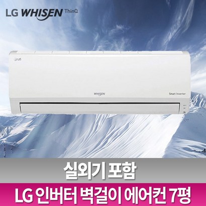 휘센 인버터 벽걸이 에어컨 613평모음전 설치비별도 동배관 서울경기 빠른설치