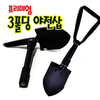 야전삽 삽 망치 캠핑망치 크롬해머 도끼 캠핑도끼
