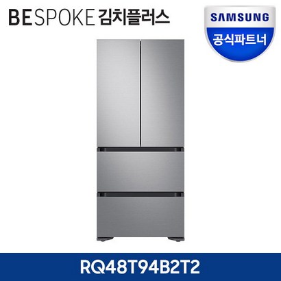 삼성전자 삼성 김치플러스 RQ48T94B2T2 486리터 4도어 인증점S 리뷰후기