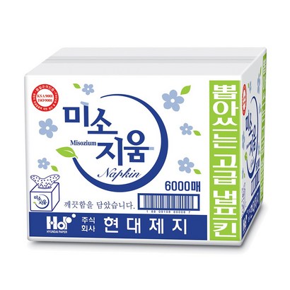 미소지움 뽑아쓰는 고급 냅프킨 리뷰후기