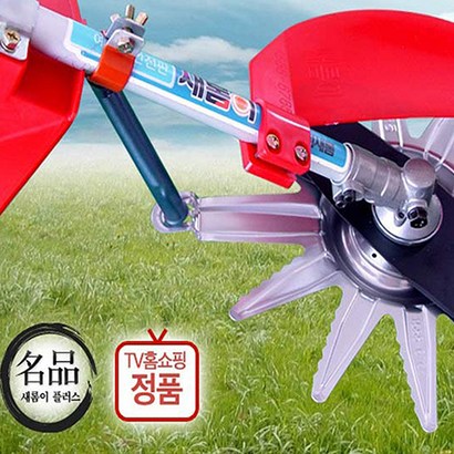 새롬이 플러스 예초기 안전판