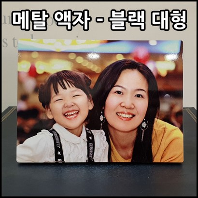 웰스튜디오 메탈액자-블랙 대형