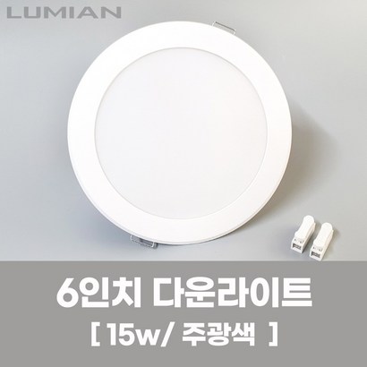 ED조명 국산 다운라이트 15W 주광색