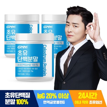 GNM자연의품격 초유프로틴 단백질 파우더 분말 가루 / 락토페린 리뷰후기