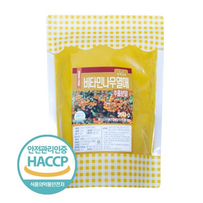백세식품 20배 고농축 비타민나무열매가루 HACC 인증제품
