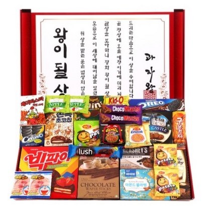 왕이 될 상 프리미엄 과자선물세트