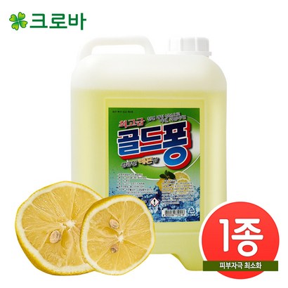 크로바 골드퐁 1종 주방세제 대용량 업소용 말통