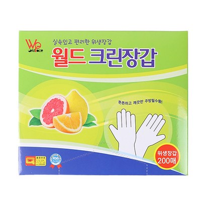 플러스샵 월드크린 위생장갑 일회용 50매 100매 200매입 리뷰후기