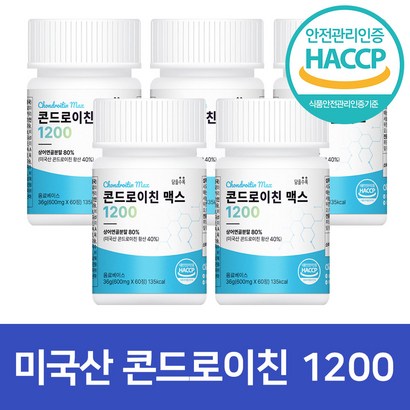 콘드로이친 1200 식약처인증 보스웰리아 참당귀 우슬 관절 연골 뼈 건강 사은품 스트랩 증정