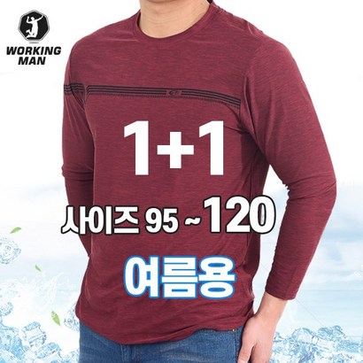 워킹맨 아울렛 남성 작업복 스판 긴팔 라운드 티 기능성 티셔츠 근무복 현장복 빅사이즈 등산복 A100