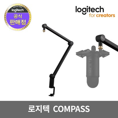 블루 컴패스 탁상용 마이크 붐 암