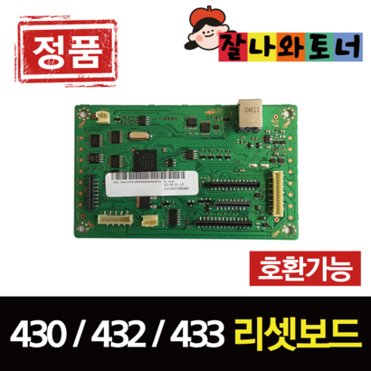 잘나와토너 삼성 정품 정착기 전사벨트 교체 번들 S-C43x C46x C47x C48x C51x C56x W / FW