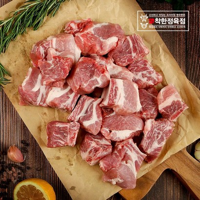 착한정육점 돼지고기 생고기 무항생제 한돈 찜용 갈비 리뷰후기