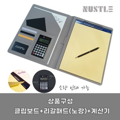 NUSTLE 계산기 클립보드 서류 결재판 메모 패드 리뷰후기