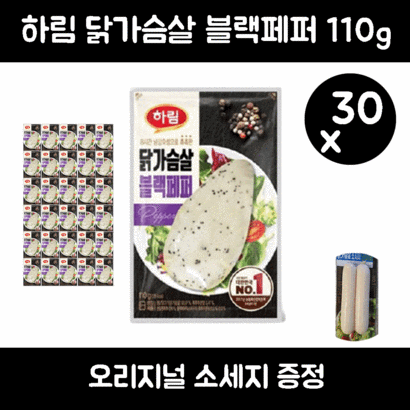 하림 닭가슴살 블랙페퍼 리뷰후기