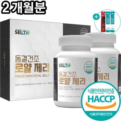 동결건조 로얄제리 정 캐나다 식약처 HACC 인증 60정