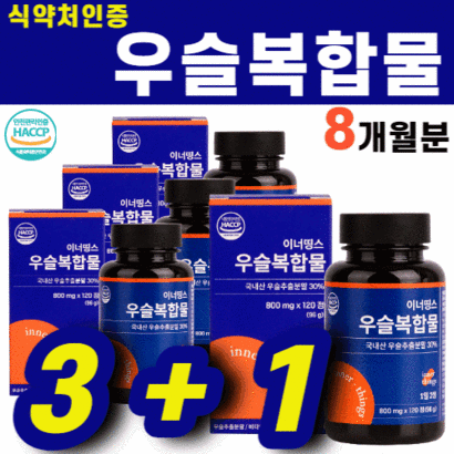 국내산 국산 우슬 초본식물 쇠무릎 소무릎 추출액 콘드로이친 콘드로이틴 초록잎홍합 사포닌 칼슘 칼슘제 글루코사민 황산염 하루2알 보스웰리스 복합물 발효 우슬등복합물