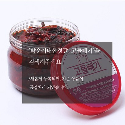 박순이대한젓갈