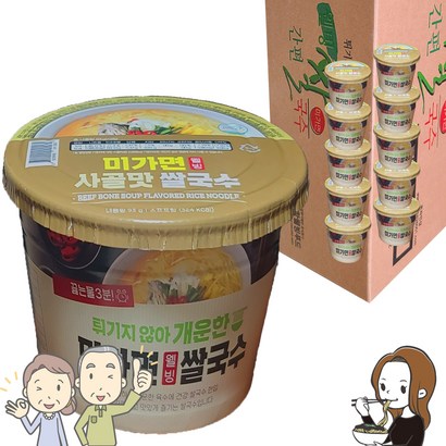 포항쌀국수 웰빙푸드 사골맛쌀국수10개 쫄깃한 국내산 쌀국수건면 깔끔한 국물 한끼식사
