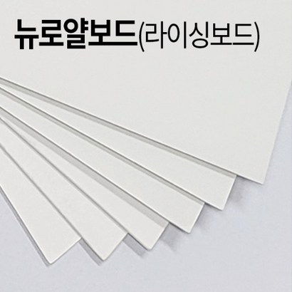 더몰코리아 뉴로얄보드 3합 2절 4절 8절 a2 a3 a4 a5 a6 b4 b5