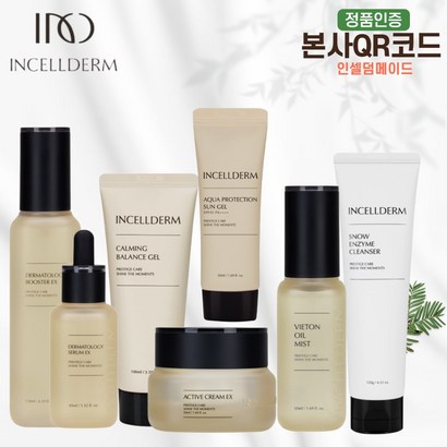 최신제품 본사정품 QR코드부착 인셀덤 화장품 인기세트 미스트 카밍젤 크림 스노우폼 선젤 7종