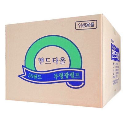 해피판다 무형광 핸드타올 2겹 5000매 1개 리뷰후기