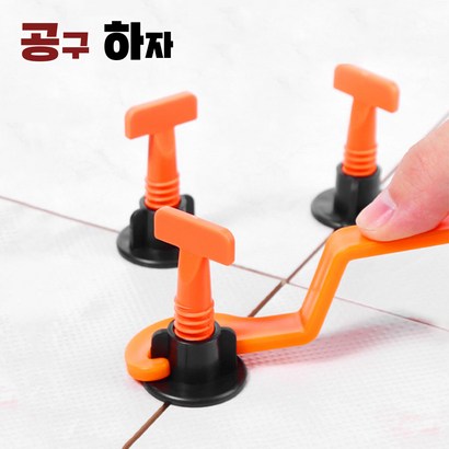 공구하자 타일평탄클립 평탄클립 원형 재사용 수평