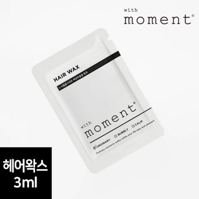 위드모먼트 일회용 헤어왁스 - 100개 리뷰후기