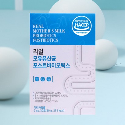 뉴트리사나 리얼 모유유산균 포스트바이오틱스 리뷰 후기