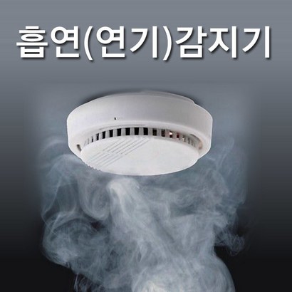 올비몰 단독형연기감지기/배터리포함/화재