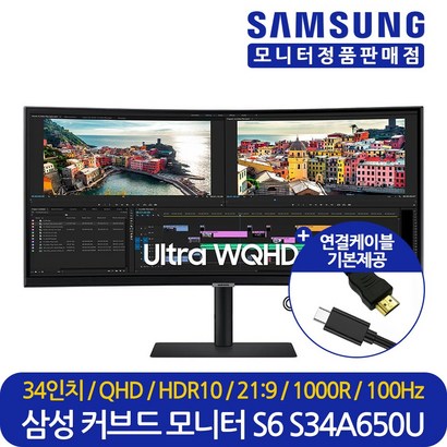 삼성전자 86 QHD 울트라와이드 커브드 모니터