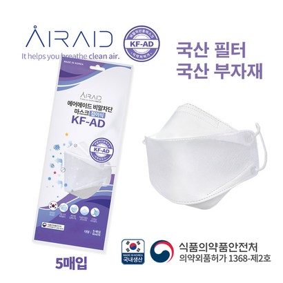 에어에이드 국산필터 KF-AD 리뷰후기