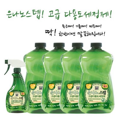 은나노스텝 다목적 세정제 대용량 5종 리뷰후기