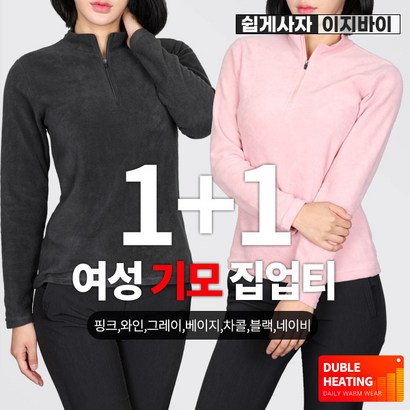 마시멜로 여성 겨울용 집업티 / 90110사이즈까지 두 배로 따뜻한 양면 기모 티셔츠_빅사이즈 작업복 운동복