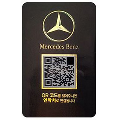 아미티 안심번 QR 주차 번판 세로형 벤츠 리뷰후기